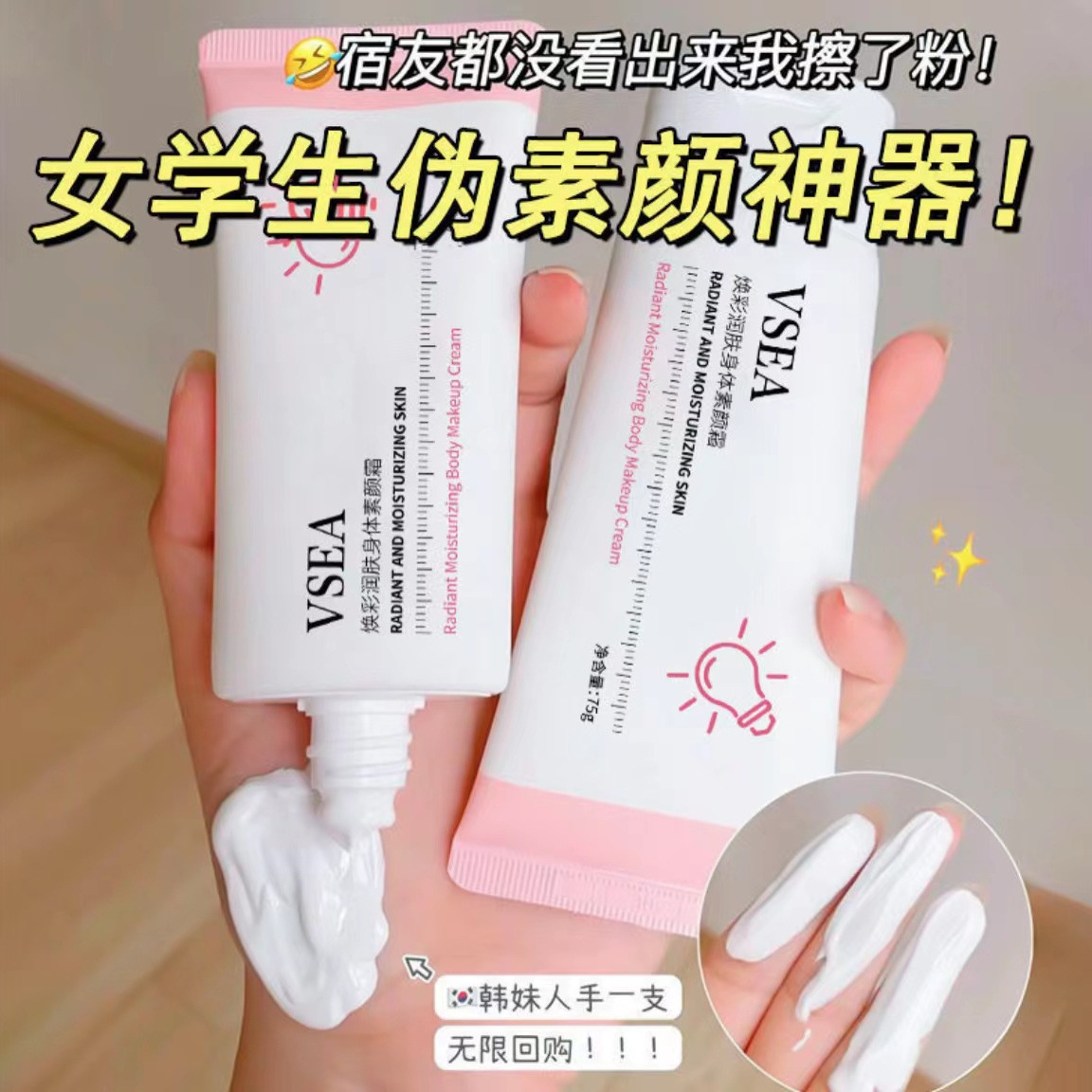 13478224.小灯泡懒人素颜霜75g不假白正品懒人霜面部护理遮瑕提亮防水