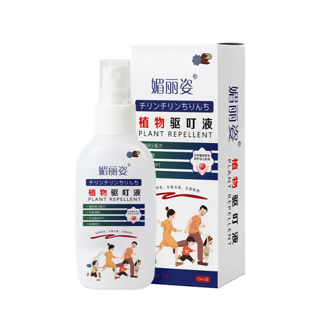 13478502.植物驱叮液70ml/瓶蚊虫叮咬清凉防蚊止痒叮叮液体小巧