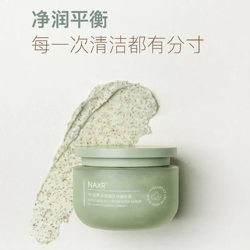 13478415.牛油果冰淇淋磨砂膏250g柔润肌肤去角质深层清洁氨基酸
