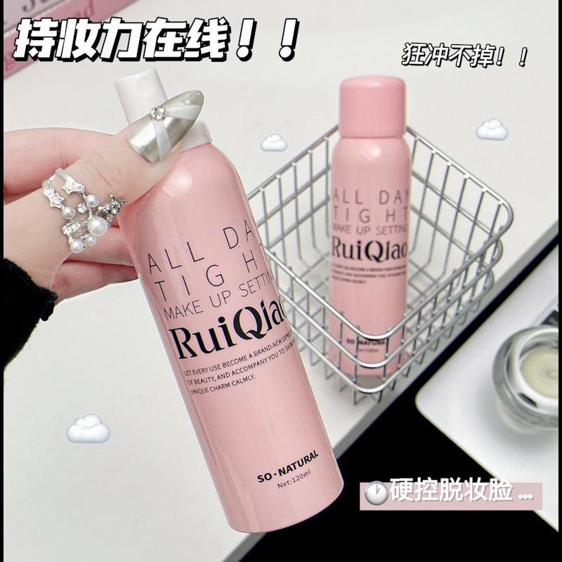 13482059.保湿定妆喷雾120ml柔焦雾面持久控油防汗水定妆自然
