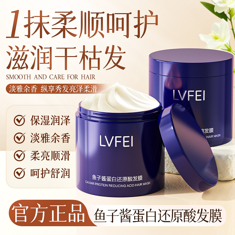 13486650.鱼子酱蛋白还原酸发膜500ml/瓶改善干枯发质柔顺光泽持久留香清爽