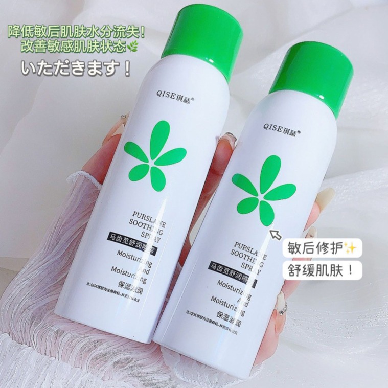 13484451.马齿苋舒缓喷雾150ml/瓶补水保湿舒缓精华水缓解干燥妆前化妆水湿