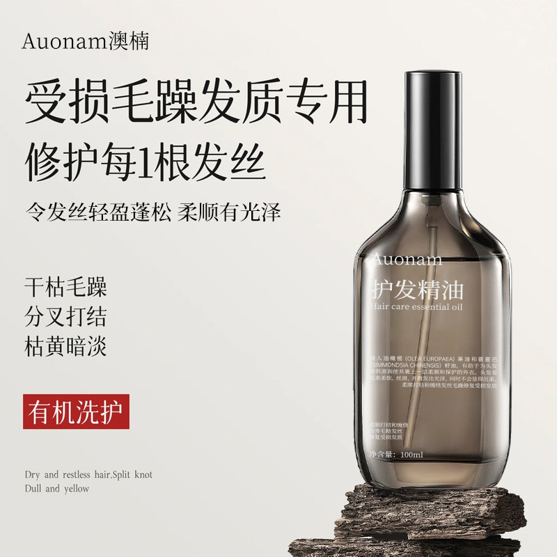 13497028.双芯瞬柔护发精油100ml柔顺亮泽改善毛躁分叉不油蓬松香氛护发