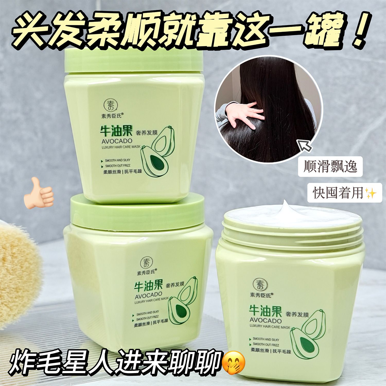 13501785.牛油果奢养发膜500g/瓶沙龙级持久留香改善干枯柔顺家庭装大容量