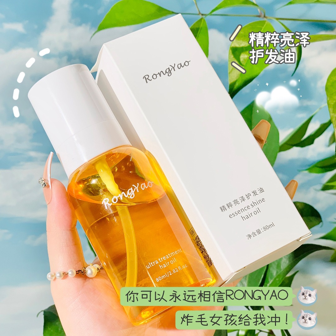 13502277.精粹护发精油女免洗直卷发烫染受损润发护发尾精油