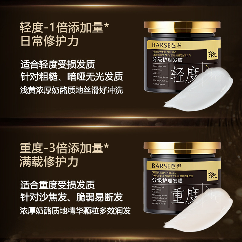 13501223.分级修护发膜500g柔顺修护滋润改善干枯毛躁多肽护发
