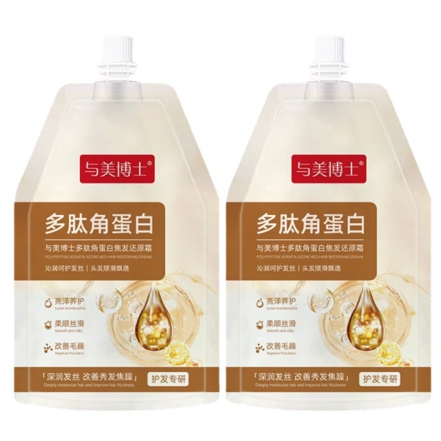 13505911.多肽角蛋白焦发还原霜150ml/袋改善毛躁烫发染发赋活护理霜