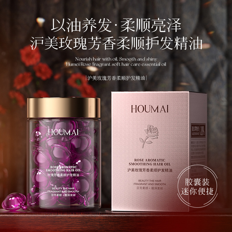 13508376.玫瑰薰香护发精油胶囊发廊头发精油柔顺蛋白胶囊护发精油