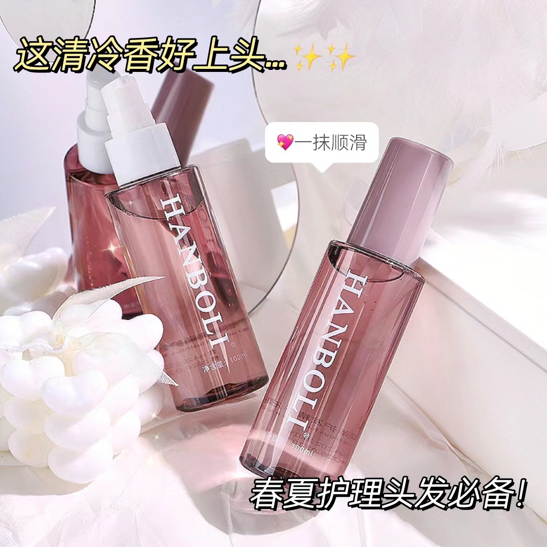 13508252.香氛亮泽护发精华液100ml/瓶干枯发质改善毛躁免洗护发精油一抹柔顺
