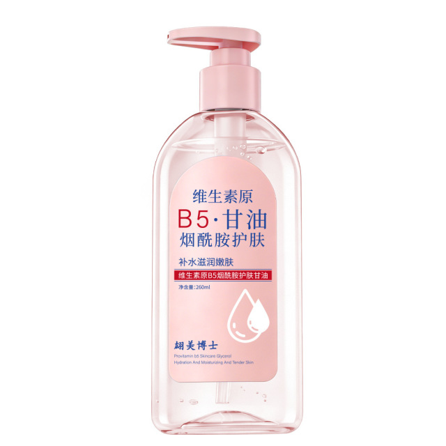 13509276.原B5烟酰胺甘油260ml妆前打底护肤保湿补水脸部专用防干裂维e护肤