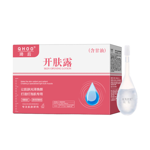 13509369.开肤露10支/盒左旋vc白片烟酰胺透明质酸钠甘油提亮肤色嫩肤