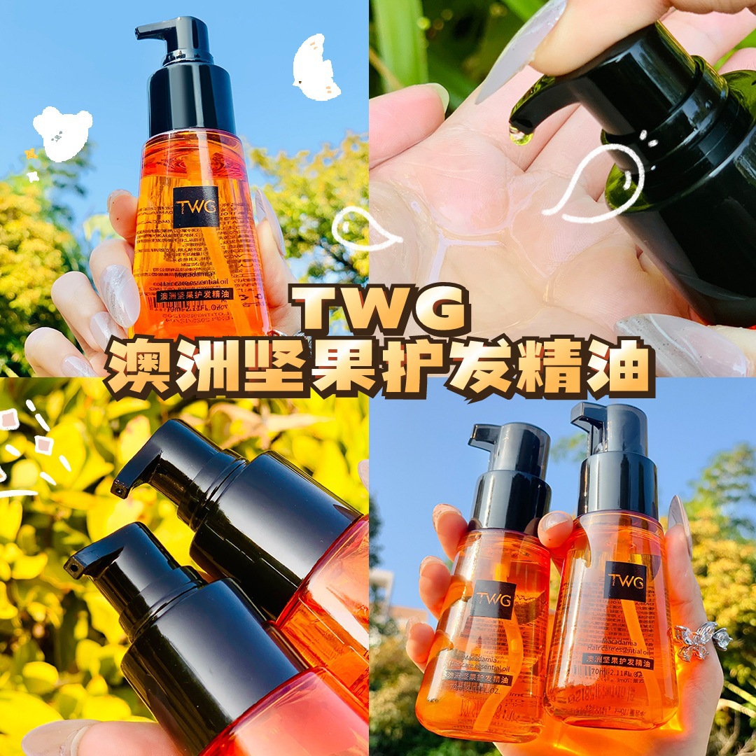 13508337.摩洛哥护发精油70ml/瓶柔顺烫发保护护发精油一抹柔顺