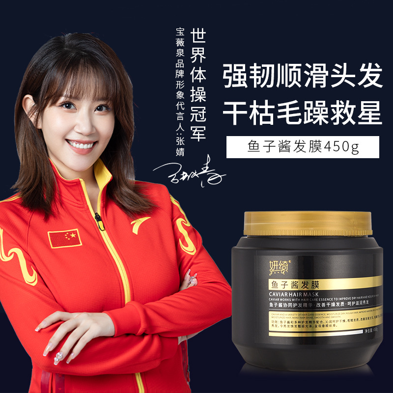 13508399.【39.9/2瓶】黄金鱼子酱修护毛躁护发素450g/瓶发膜奢润免蒸深层滋养滑溜溜焗油膏