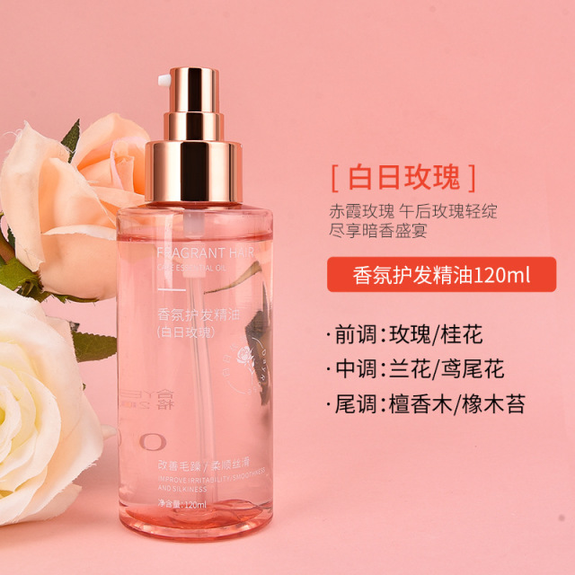 13508091.香氛护发精油留香持久干枯修护防毛躁头发柔顺亮泽护发