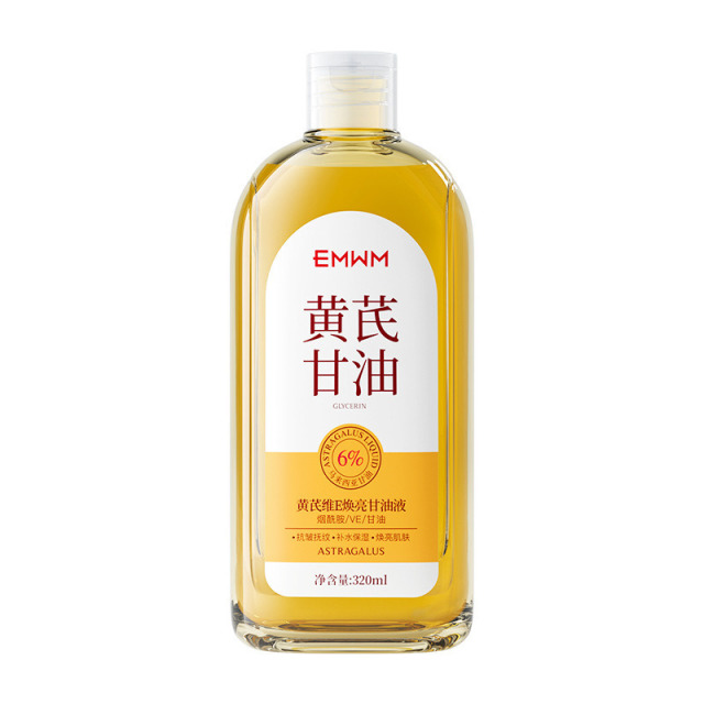 13511478.黄芪维E焕亮甘油液320ml黄芪护肤甘油补水保湿抗皱干皮滋润