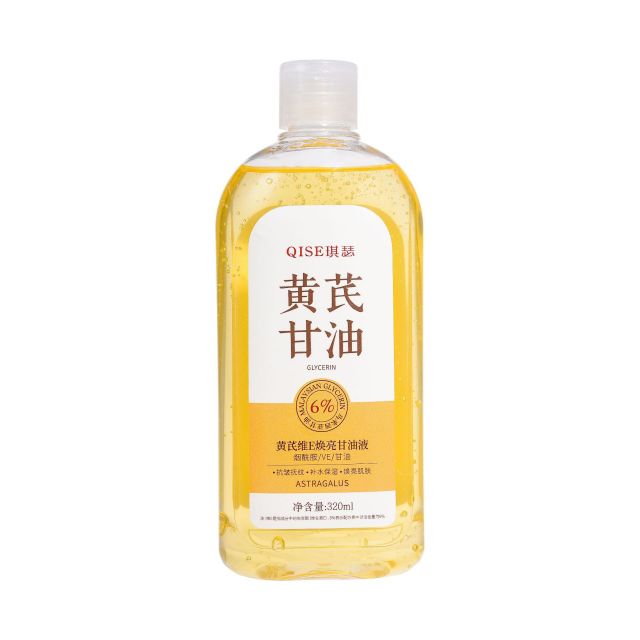13512534.黄芪维E焕亮甘油液滋润长效保湿补水润泽细腻防干裂