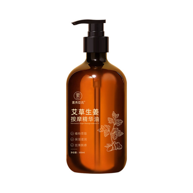 13511740.艾草生姜按摩精华油500ml/瓶全身通经络发热开背推背按摩