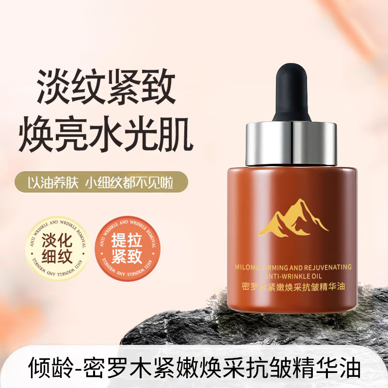 13511719.密罗木紧嫩焕采抗皱精华油30ml/瓶提亮肤色改善暗沉紧致滋润保湿