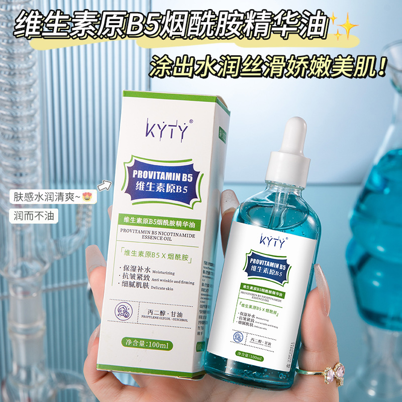 13511803.维生素原B5烟酰胺精华油100ml/瓶保湿补水清爽面部精华液烟酰胺b5面部精华