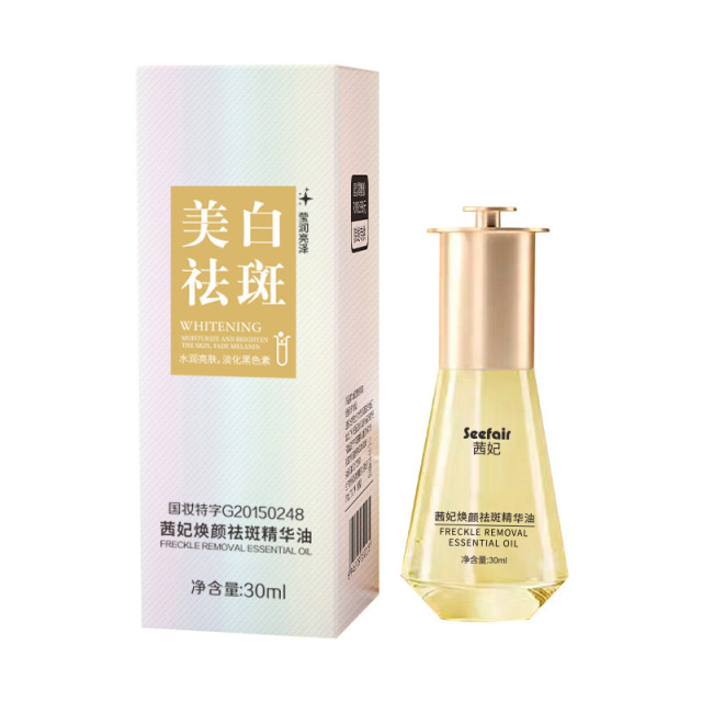 13515462.溶斑油茜妃焕颜祛斑精华油30ml淡斑吸斑