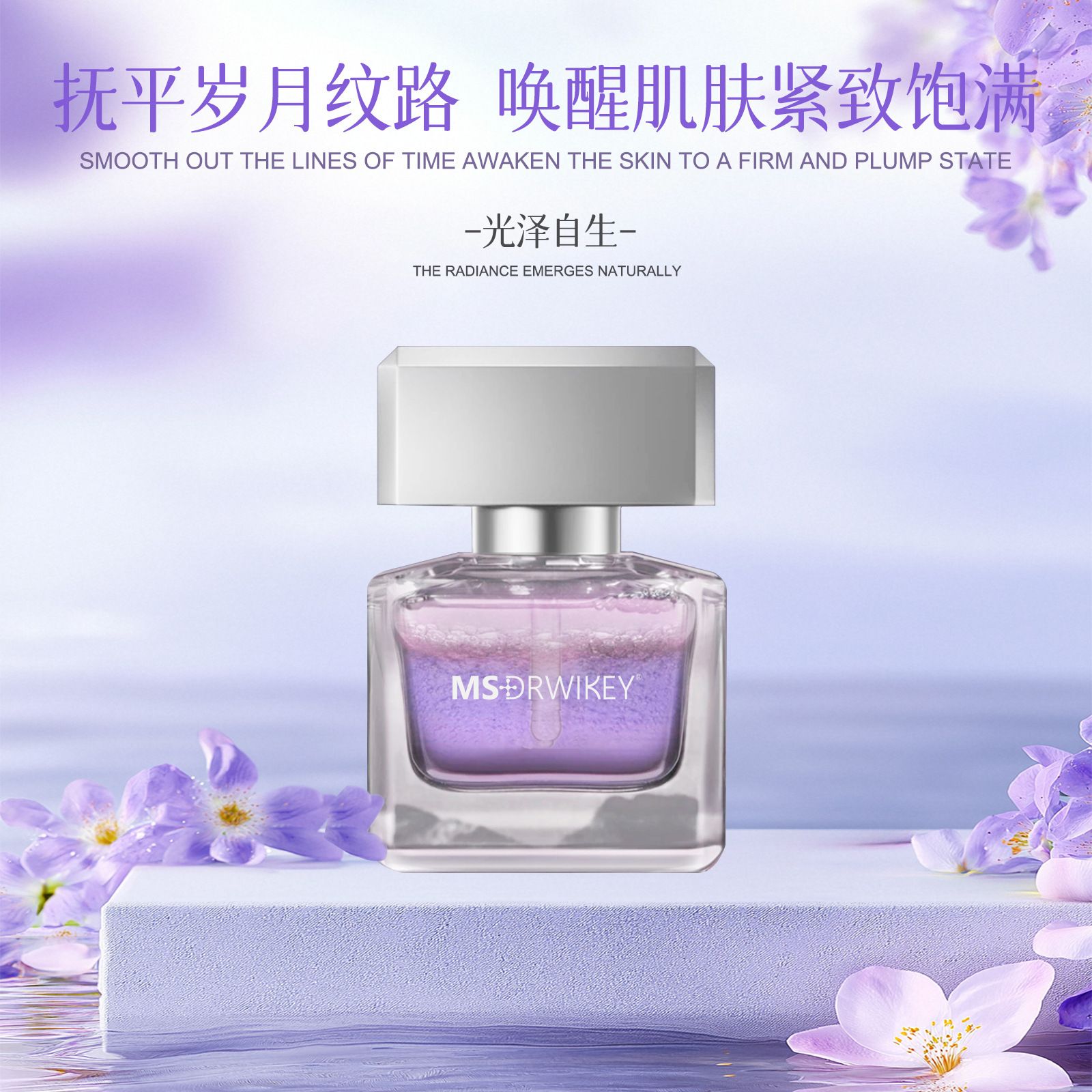13513735.极光四季精华油面部淡纹抗皱光感焕亮以油养肤精华油