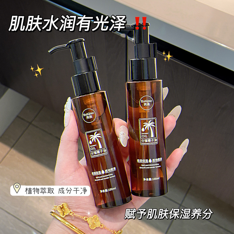 13513864.分馏椰子油椰子精油100ml/瓶面部护肤精油以油养肤补水
