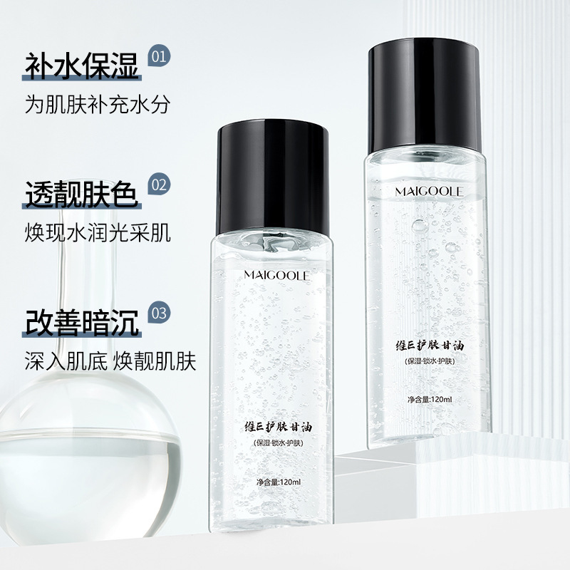 13514019.维E护肤甘油120ml/瓶锁水保湿细腻柔嫩提靓肤色水嫩肌肤护肤甘