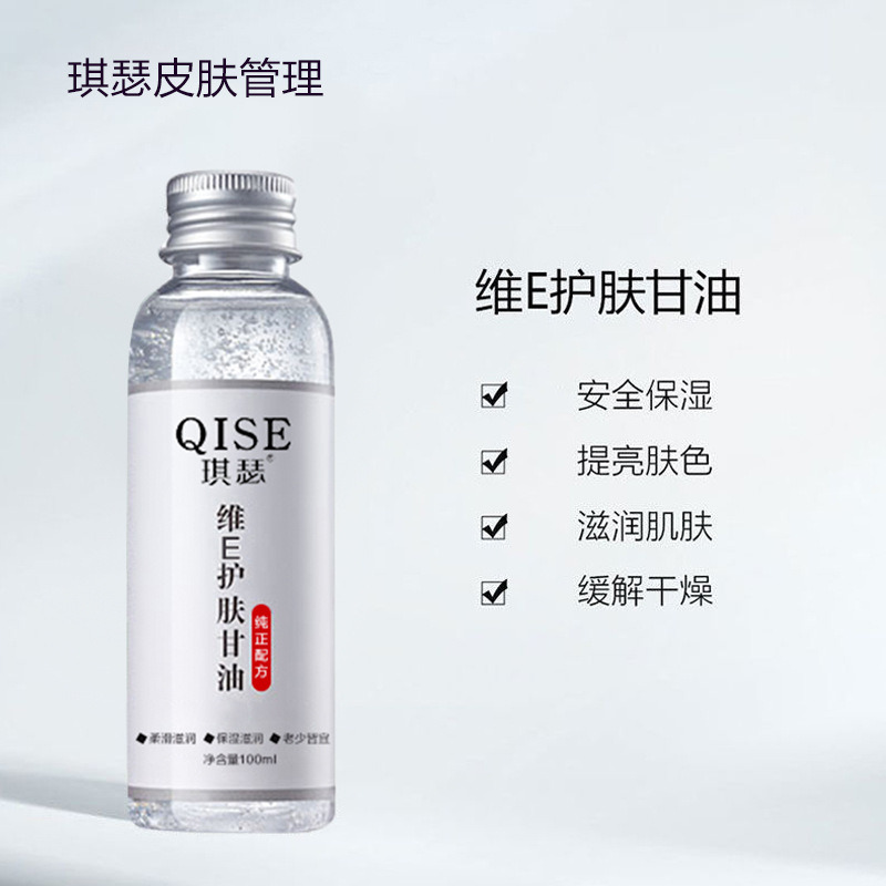 13522566.维e护肤甘油身体乳100ml保湿补水防干防裂女擦脸啫喱手霜