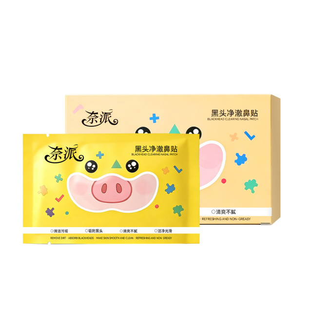 13524019.黑头净澈鼻贴10片/盒清爽自然收缩毛孔深层清洁黑头鼻贴神器撕拉鼻膜