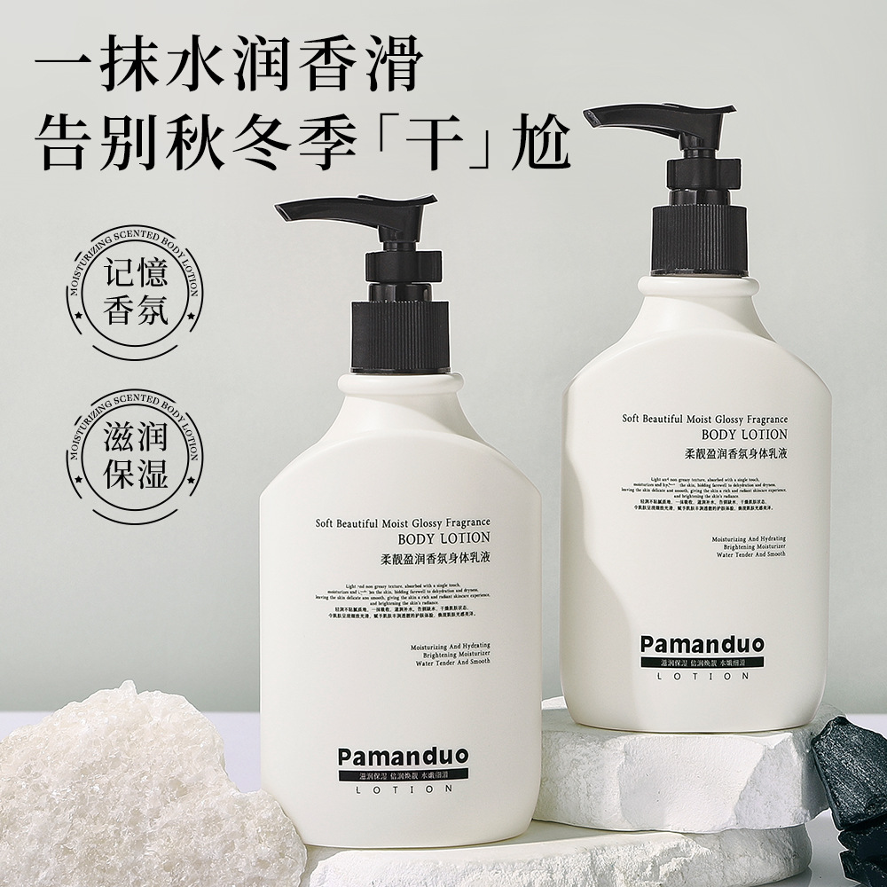 13597503.柔靓盈润香氛身体乳滋润补水秋冬持久留香清爽不油腻润肤乳