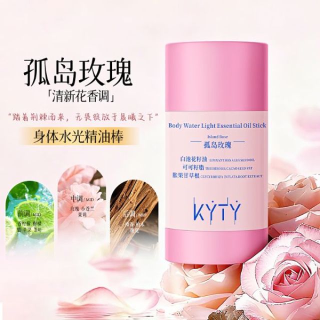 13597932.身体水光精油棒保湿补水润肤舒缓抗皱精华油固体护肤身体乳