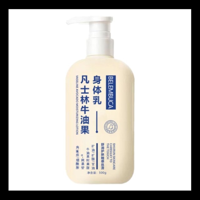 13597399.牛油果身体乳持久留香补水保湿全身嫩白清爽不油腻润肤乳液