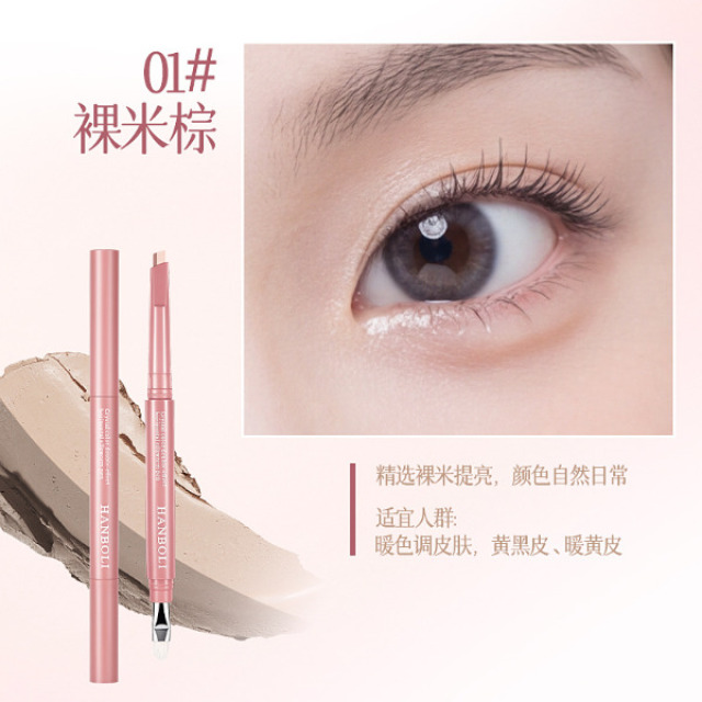 13596418.晶彩双色卧蚕笔立体高光阴影二合一持久防水不晕染卧蚕笔