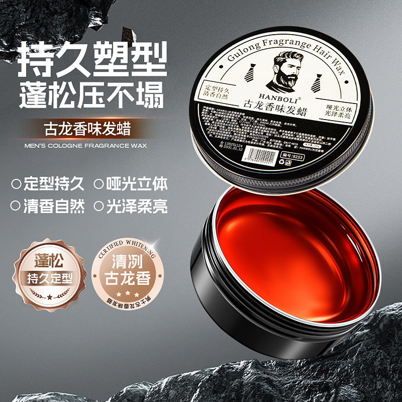 13596863.古龙香味发蜡男士定型清香持久立体自然蓬松造型保湿发泥