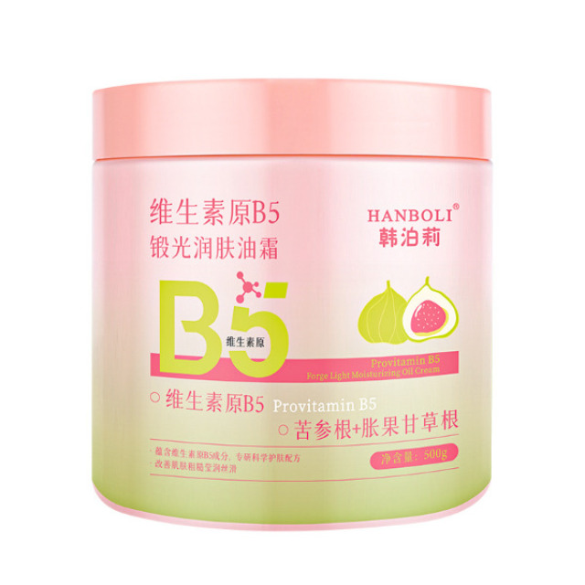 13597433.维生素原B5润肤油霜全身保湿滋润透靓秋冬季干燥补水润肤乳