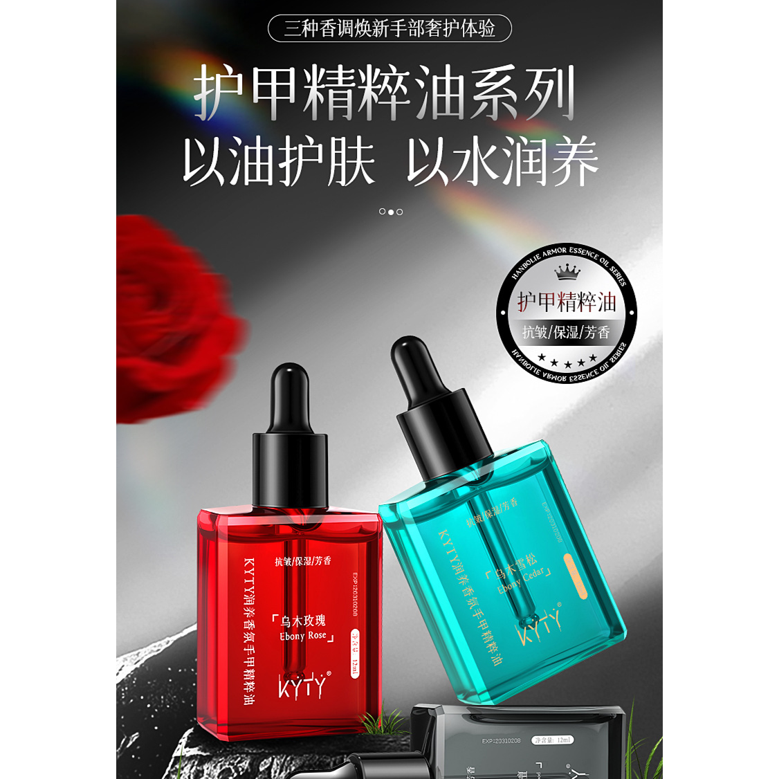 13596509.润养香氛手甲精粹油紧致抗皱滋润留香保湿手部护理指缘油精华