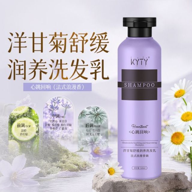 13602653.洋甘菊舒缓润养洗发乳轻盈蓬松柔顺亮泽秀发持久留香护发乳268ml/瓶