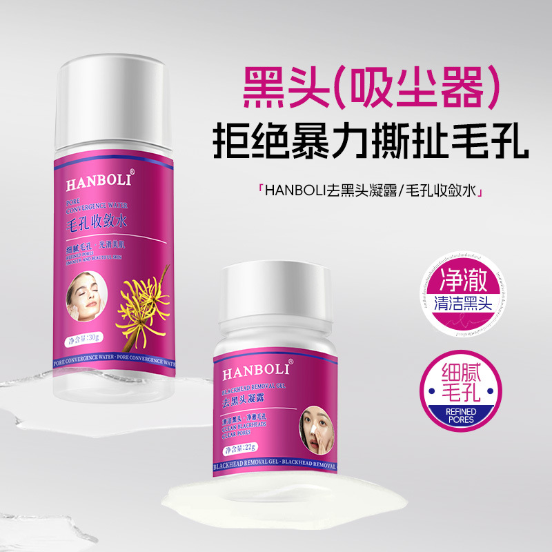 13602795.去黑头水鼻贴深层清洁闭口粉刺金缕梅毛孔收敛湿敷水组合