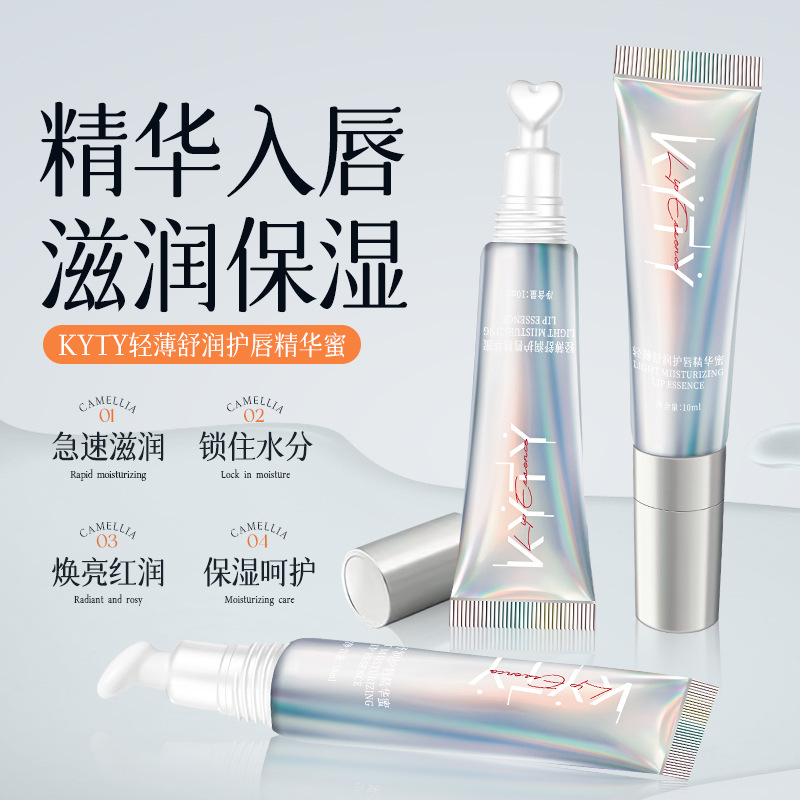 13602450.轻薄舒润护唇精华蜜保湿滋润补水唇膜唇部精华啫喱防干裂10ml/支