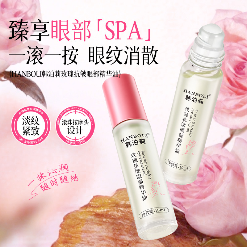 13602507.玫瑰抗皱眼部精华油淡化细纹眼袋提拉紧致以油养肤滚珠眼油10ml/支
