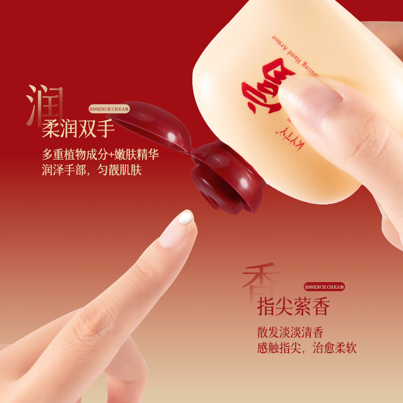 13601922.沁润抗皱手甲精华霜滋润保湿防干裂改善粗糙高级感礼盒伴手礼精华手霜50g/瓶