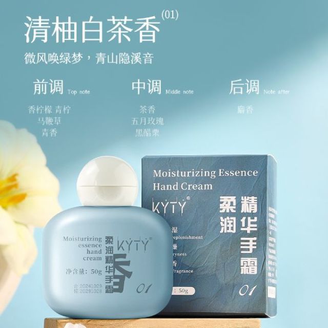 13601922.沁润抗皱手甲精华霜滋润保湿防干裂改善粗糙高级感礼盒伴手礼精华手霜50g/瓶