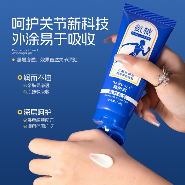 13603207.氨糖凝胶软骨素运动凝胶关节疼痛外用涂抹式小蓝管按摩膏100g/支