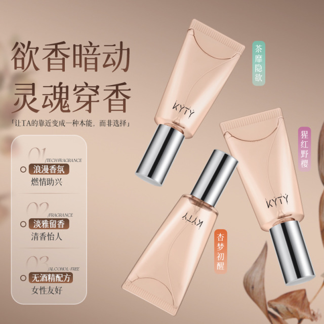 13601629.悦漾香水精华露40g/支