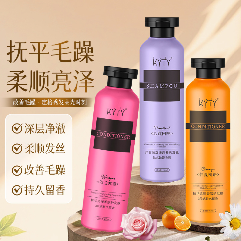 13602653.洋甘菊舒缓润养洗发乳轻盈蓬松柔顺亮泽秀发持久留香护发乳268ml/瓶