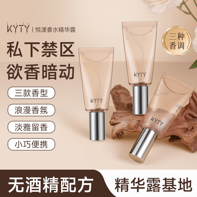 13601629.悦漾香水精华露40g/支