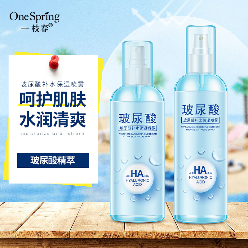 13670924.玻尿酸爽肤水喷雾补水保湿虾青素维生素 270ml/瓶