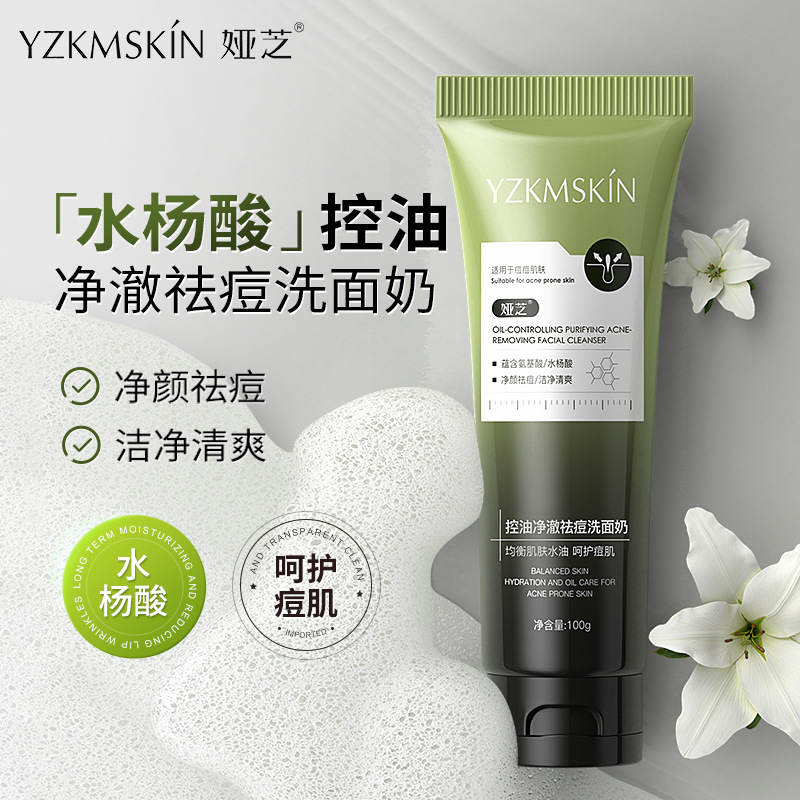 13671054.水杨酸控油祛痘洗面奶深层清洁控油洁面乳氨基酸除螨洁面泡沫100g/瓶