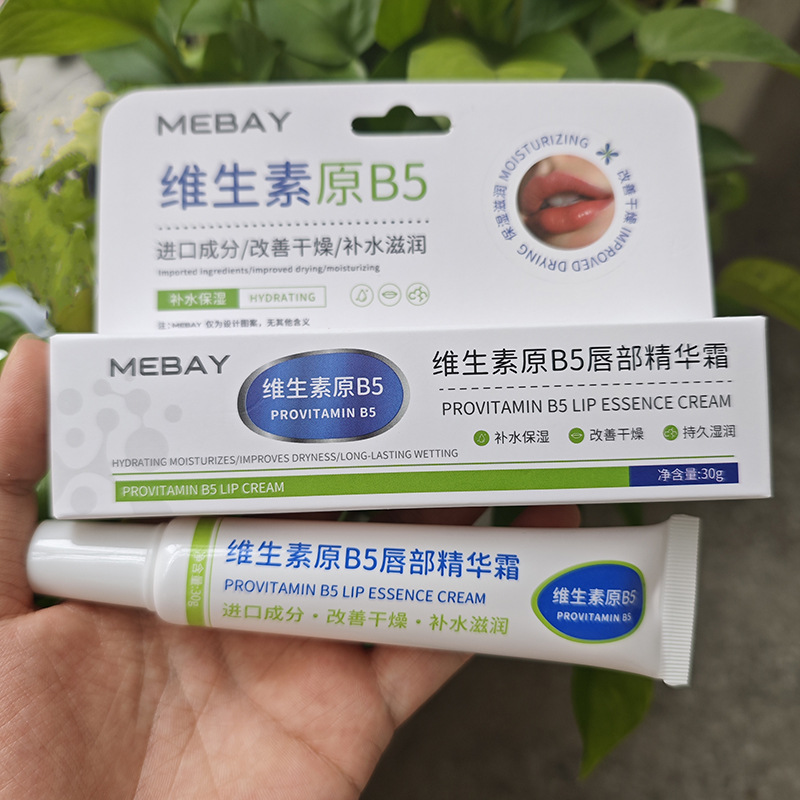 13671293.维生素原B5唇部精华霜家用补水保湿滋润唇纹30g/支