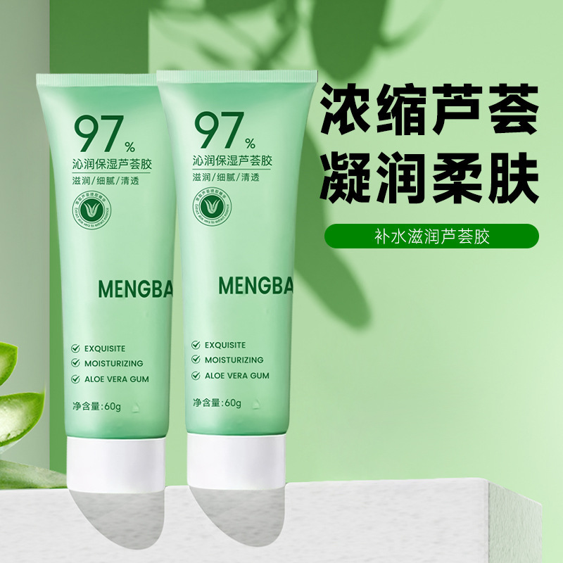 13671244.芦荟胶便携晒后保湿补水痘肌芦荟凝胶面霜60g/支